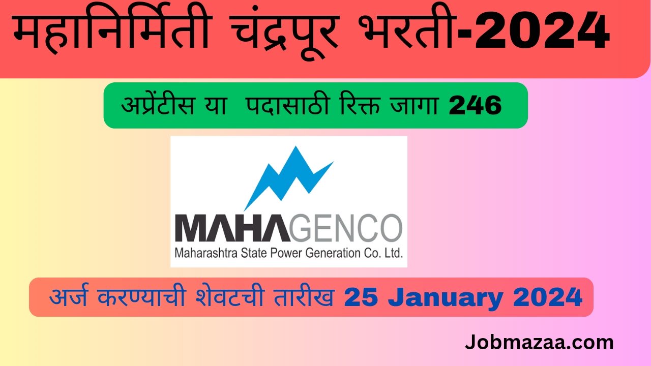 MAHAGENCO AE Answer Key 2024: Get Link & How to Raise Objections